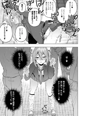 [スタンダードアザラシ] 俺の弟が妹になった話-総集編‐ (東京卍リベンジャーズ) [DL版]_134