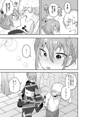 [スタンダードアザラシ] 俺の弟が妹になった話-総集編‐ (東京卍リベンジャーズ) [DL版]_100