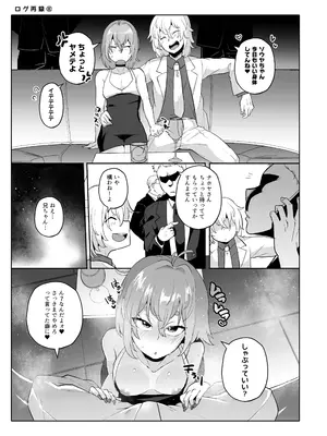 [スタンダードアザラシ] 俺の弟が妹になった話-総集編‐ (東京卍リベンジャーズ) [DL版]_190