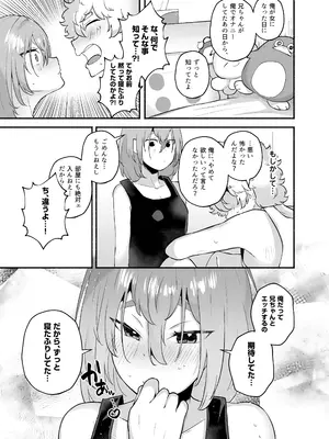 [スタンダードアザラシ] 俺の弟が妹になった話-総集編‐ (東京卍リベンジャーズ) [DL版]_032