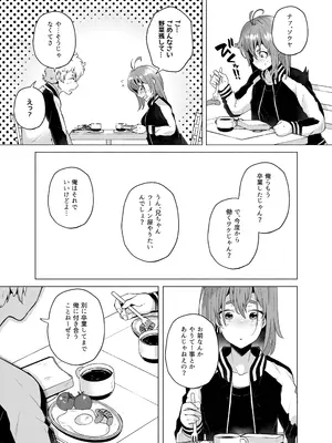 [スタンダードアザラシ] 俺の弟が妹になった話-総集編‐ (東京卍リベンジャーズ) [DL版]_142
