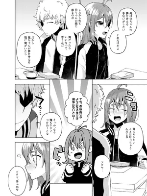 [スタンダードアザラシ] 俺の弟が妹になった話-総集編‐ (東京卍リベンジャーズ) [DL版]_143