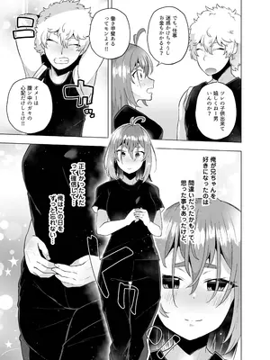 [スタンダードアザラシ] 俺の弟が妹になった話-総集編‐ (東京卍リベンジャーズ) [DL版]_154