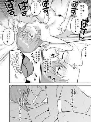 [スタンダードアザラシ] 俺の弟が妹になった話-総集編‐ (東京卍リベンジャーズ) [DL版]_045