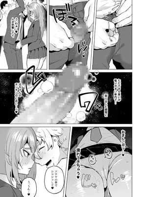 [スタンダードアザラシ] 俺の弟が妹になった話-総集編‐ (東京卍リベンジャーズ) [DL版]_124