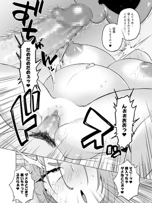 [スタンダードアザラシ] 俺の弟が妹になった話-総集編‐ (東京卍リベンジャーズ) [DL版]_183