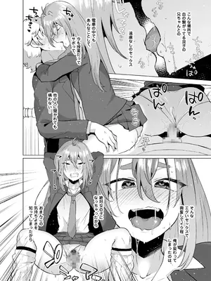 [スタンダードアザラシ] 俺の弟が妹になった話-総集編‐ (東京卍リベンジャーズ) [DL版]_139