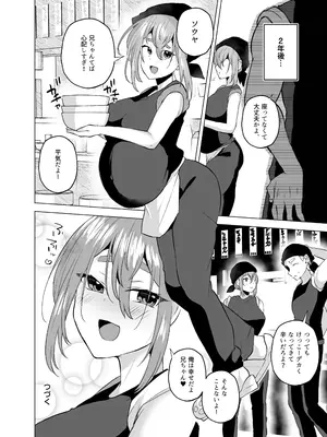 [スタンダードアザラシ] 俺の弟が妹になった話-総集編‐ (東京卍リベンジャーズ) [DL版]_141