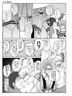 [スタンダードアザラシ] 俺の弟が妹になった話-総集編‐ (東京卍リベンジャーズ) [DL版]_148