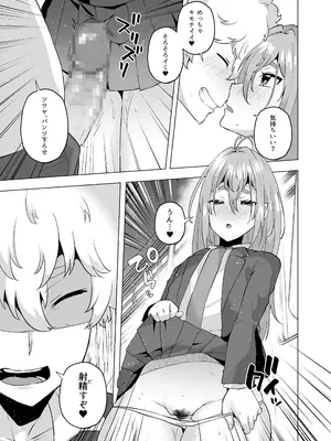 [スタンダードアザラシ] 俺の弟が妹になった話-総集編‐ (東京卍リベンジャーズ) [DL版]_126