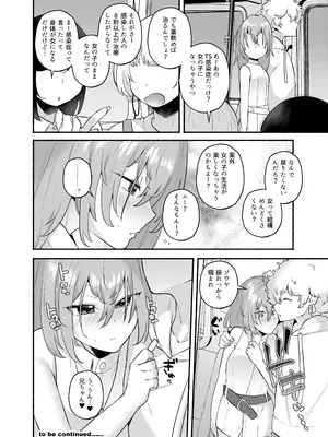 [スタンダードアザラシ] 俺の弟が妹になった話-総集編‐ (東京卍リベンジャーズ) [DL版]_075