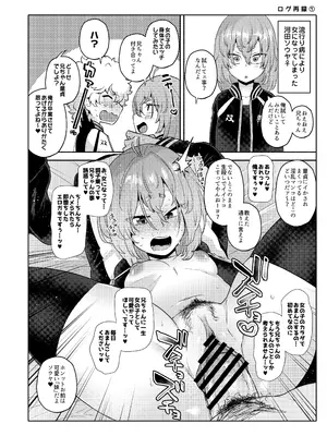 [スタンダードアザラシ] 俺の弟が妹になった話-総集編‐ (東京卍リベンジャーズ) [DL版]_007