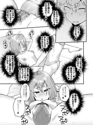 [スタンダードアザラシ] 俺の弟が妹になった話-総集編‐ (東京卍リベンジャーズ) [DL版]_044