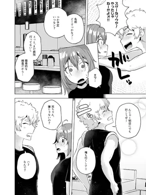 [スタンダードアザラシ] 俺の弟が妹になった話-総集編‐ (東京卍リベンジャーズ) [DL版]_153