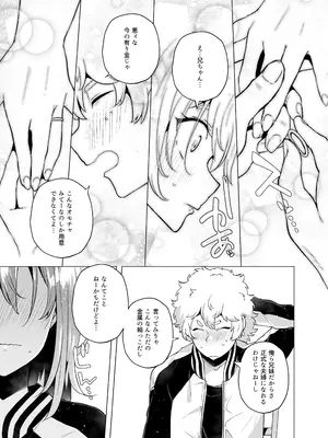 [スタンダードアザラシ] 俺の弟が妹になった話-総集編‐ (東京卍リベンジャーズ) [DL版]_144