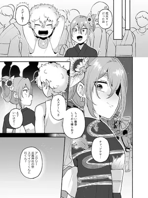 [スタンダードアザラシ] 俺の弟が妹になった話-総集編‐ (東京卍リベンジャーズ) [DL版]_102