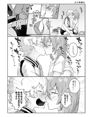 [スタンダードアザラシ] 俺の弟が妹になった話-総集編‐ (東京卍リベンジャーズ) [DL版]_095