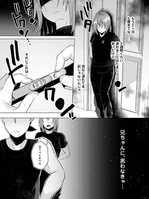 [スタンダードアザラシ] 俺の弟が妹になった話-総集編‐ (東京卍リベンジャーズ) [DL版]_151