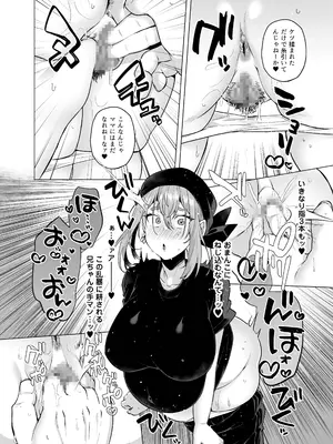 [スタンダードアザラシ] 俺の弟が妹になった話-総集編‐ (東京卍リベンジャーズ) [DL版]_161