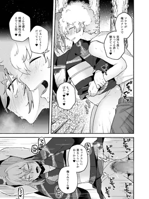[スタンダードアザラシ] 俺の弟が妹になった話-総集編‐ (東京卍リベンジャーズ) [DL版]_108