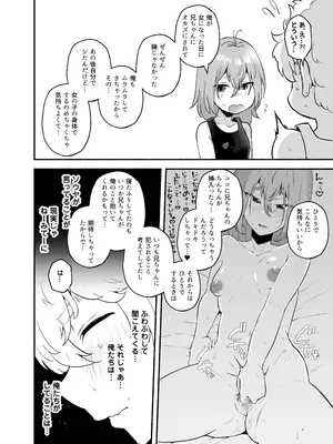 [スタンダードアザラシ] 俺の弟が妹になった話-総集編‐ (東京卍リベンジャーズ) [DL版]_033