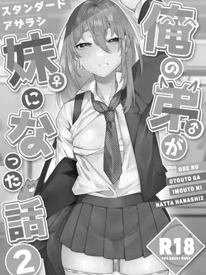 [スタンダードアザラシ] 俺の弟が妹になった話-総集編‐ (東京卍リベンジャーズ) [DL版]_118