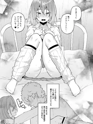 [スタンダードアザラシ] 俺の弟が妹になった話-総集編‐ (東京卍リベンジャーズ) [DL版]_066