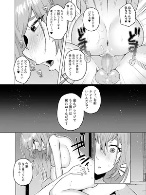 [スタンダードアザラシ] 俺の弟が妹になった話-総集編‐ (東京卍リベンジャーズ) [DL版]_181