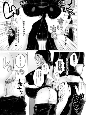 [スタンダードアザラシ] 俺の弟が妹になった話-総集編‐ (東京卍リベンジャーズ) [DL版]_160