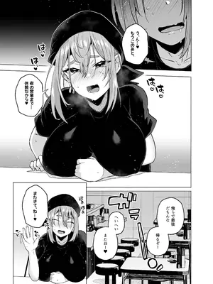 [スタンダードアザラシ] 俺の弟が妹になった話-総集編‐ (東京卍リベンジャーズ) [DL版]_164