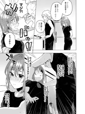 [スタンダードアザラシ] 俺の弟が妹になった話-総集編‐ (東京卍リベンジャーズ) [DL版]_152