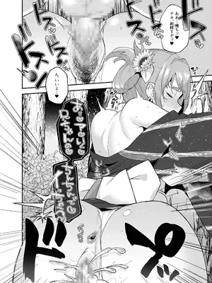 [スタンダードアザラシ] 俺の弟が妹になった話-総集編‐ (東京卍リベンジャーズ) [DL版]_111