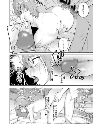 [スタンダードアザラシ] 俺の弟が妹になった話-総集編‐ (東京卍リベンジャーズ) [DL版]_051