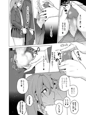 [スタンダードアザラシ] 俺の弟が妹になった話-総集編‐ (東京卍リベンジャーズ) [DL版]_125