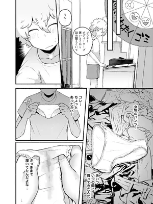 [スタンダードアザラシ] 俺の弟が妹になった話-総集編‐ (東京卍リベンジャーズ) [DL版]_023
