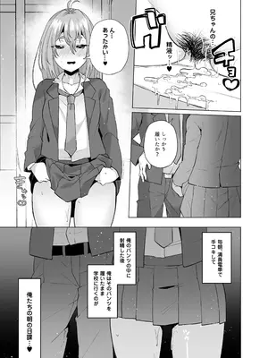 [スタンダードアザラシ] 俺の弟が妹になった話-総集編‐ (東京卍リベンジャーズ) [DL版]_128
