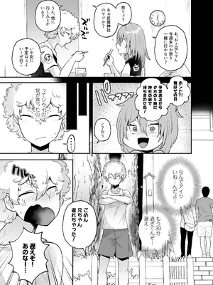 [スタンダードアザラシ] 俺の弟が妹になった話-総集編‐ (東京卍リベンジャーズ) [DL版]_098