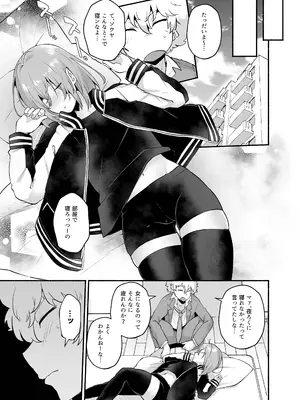 [スタンダードアザラシ] 俺の弟が妹になった話-総集編‐ (東京卍リベンジャーズ) [DL版]_016