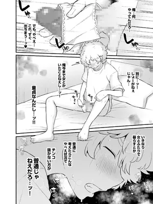 [スタンダードアザラシ] 俺の弟が妹になった話-総集編‐ (東京卍リベンジャーズ) [DL版]_025