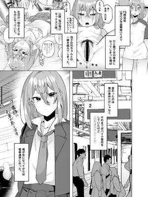 [スタンダードアザラシ] 俺の弟が妹になった話-総集編‐ (東京卍リベンジャーズ) [DL版]_120