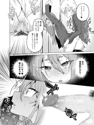 [スタンダードアザラシ] 俺の弟が妹になった話-総集編‐ (東京卍リベンジャーズ) [DL版]_131