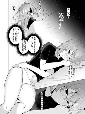 [スタンダードアザラシ] 俺の弟が妹になった話-総集編‐ (東京卍リベンジャーズ) [DL版]_079