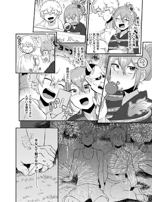 [スタンダードアザラシ] 俺の弟が妹になった話-総集編‐ (東京卍リベンジャーズ) [DL版]_101