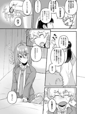 [スタンダードアザラシ] 俺の弟が妹になった話-総集編‐ (東京卍リベンジャーズ) [DL版]_060