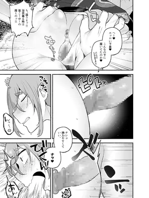 [スタンダードアザラシ] 俺の弟が妹になった話-総集編‐ (東京卍リベンジャーズ) [DL版]_106