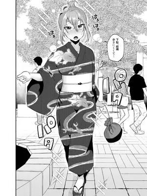 [スタンダードアザラシ] 俺の弟が妹になった話-総集編‐ (東京卍リベンジャーズ) [DL版]_099