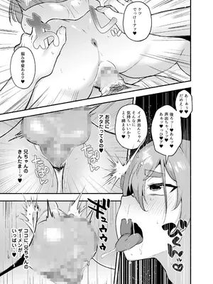 [スタンダードアザラシ] 俺の弟が妹になった話-総集編‐ (東京卍リベンジャーズ) [DL版]_052