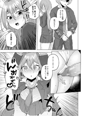 [スタンダードアザラシ] 俺の弟が妹になった話-総集編‐ (東京卍リベンジャーズ) [DL版]_130