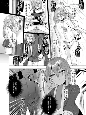 [スタンダードアザラシ] 俺の弟が妹になった話-総集編‐ (東京卍リベンジャーズ) [DL版]_123