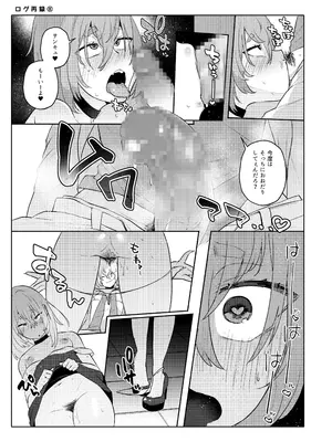 [スタンダードアザラシ] 俺の弟が妹になった話-総集編‐ (東京卍リベンジャーズ) [DL版]_192